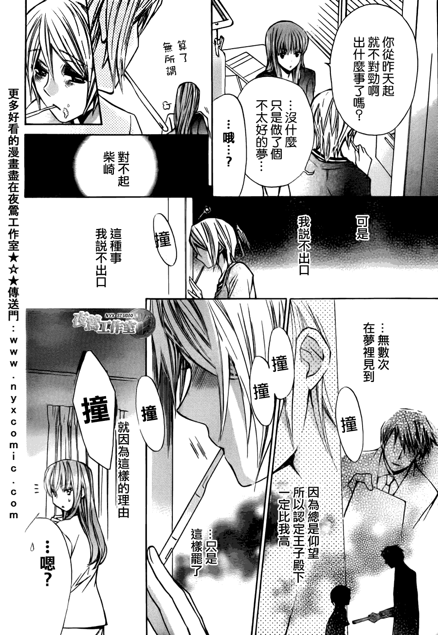 圖書館戰爭 - 第37話 - 4