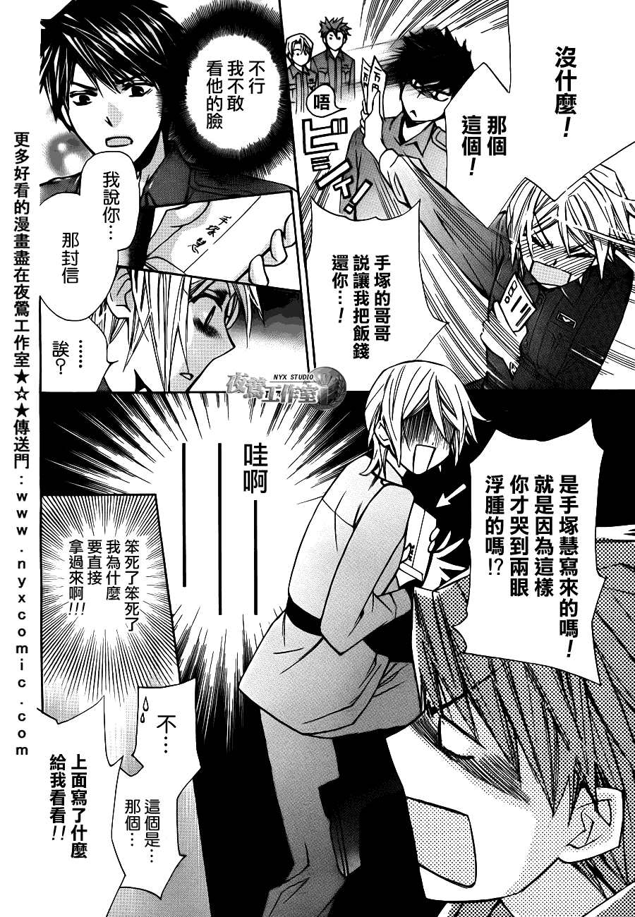 圖書館戰爭 - 第37話 - 2