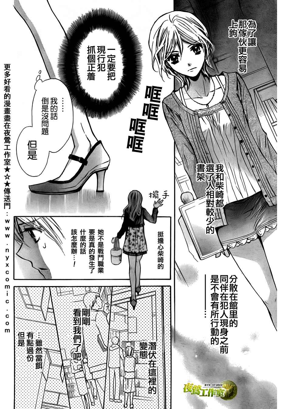 圖書館戰爭 - 第39話 - 5