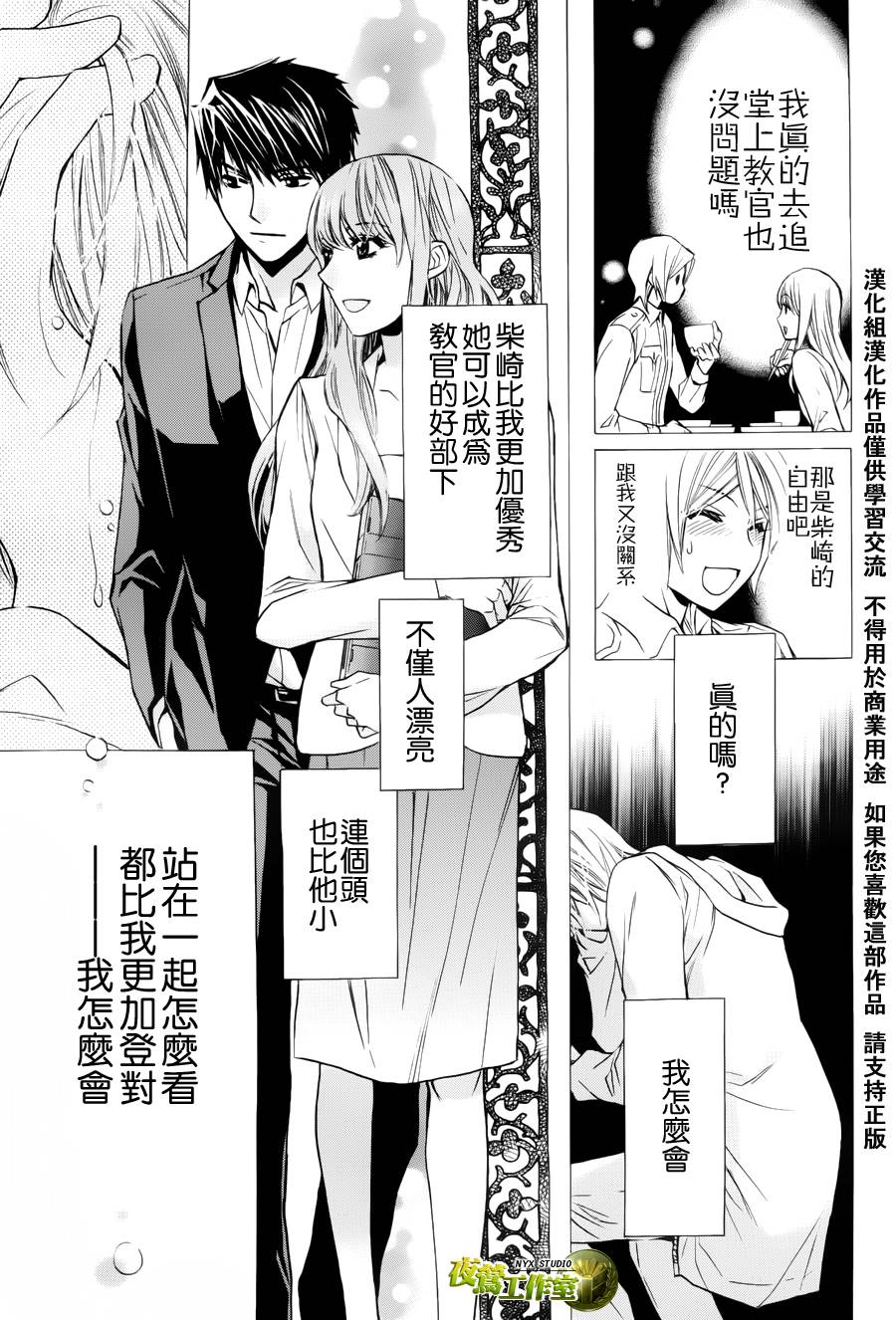 圖書館戰爭 - 第47話 - 3