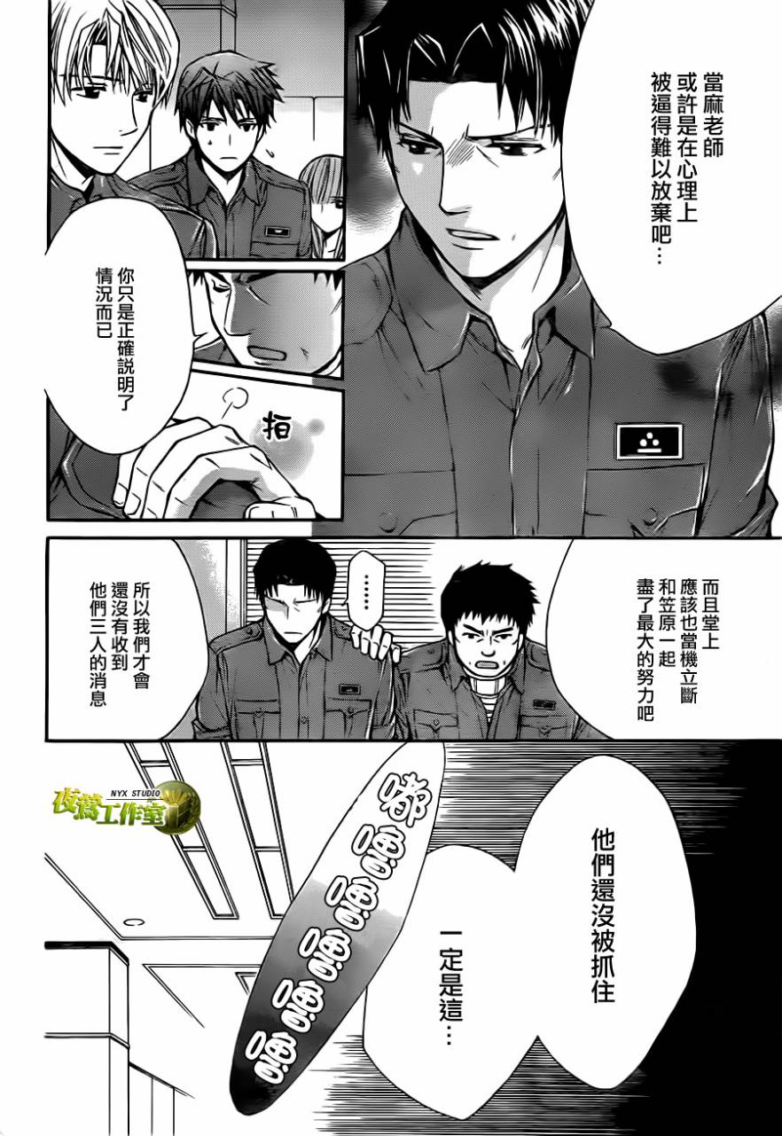 圖書館戰爭 - 第68話 - 5