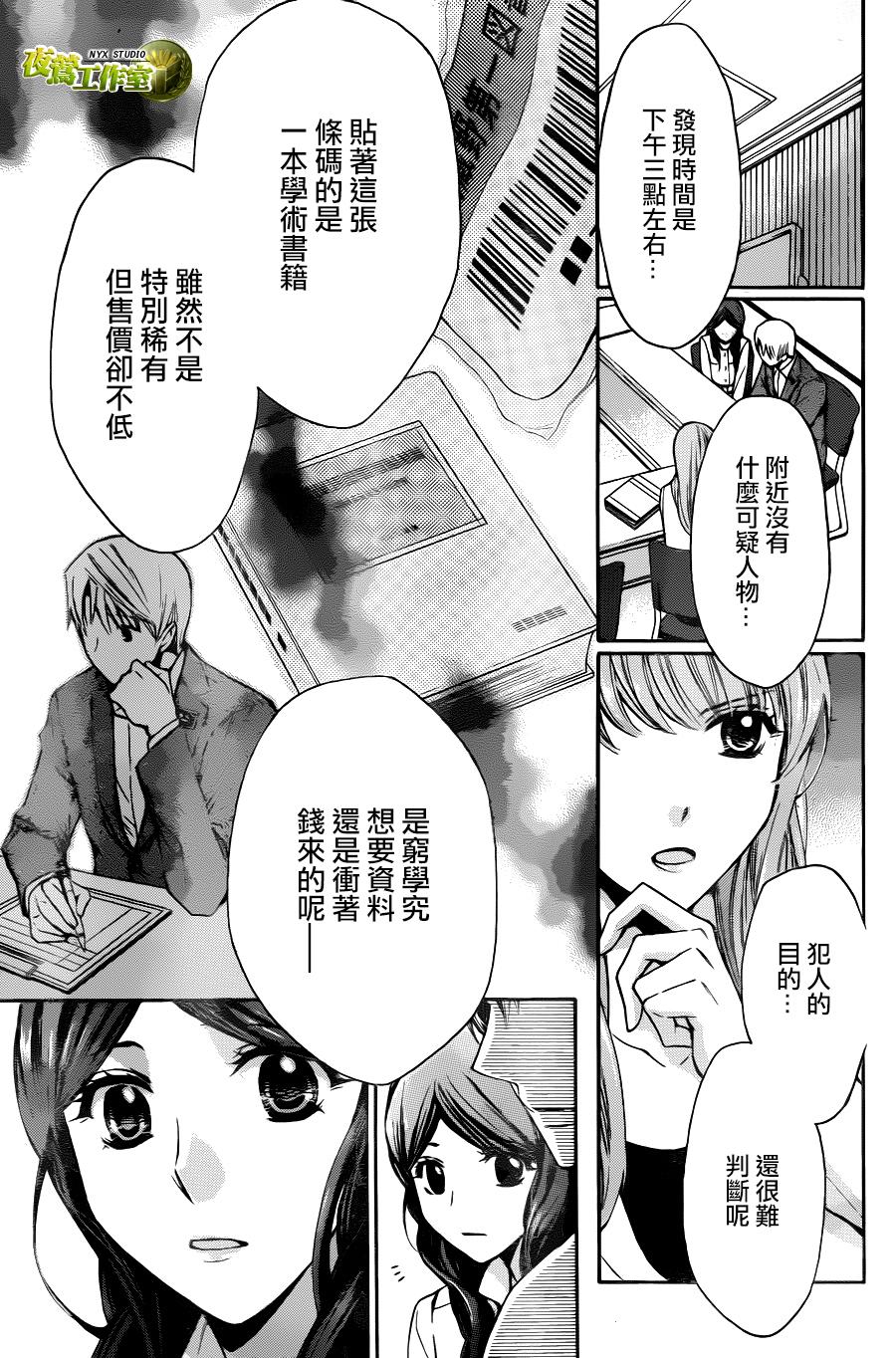 圖書館戰爭 - 別冊篇02話 - 6