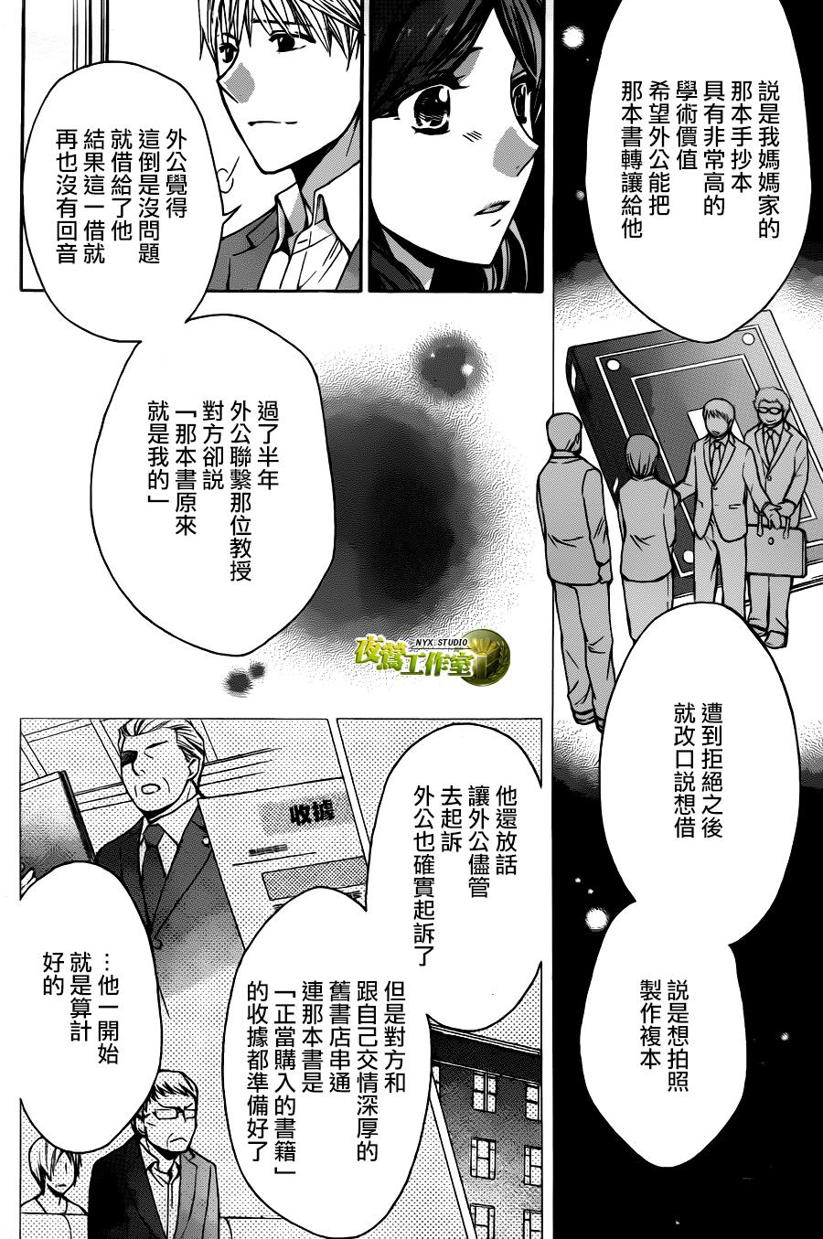 圖書館戰爭 - 別冊篇02話 - 5