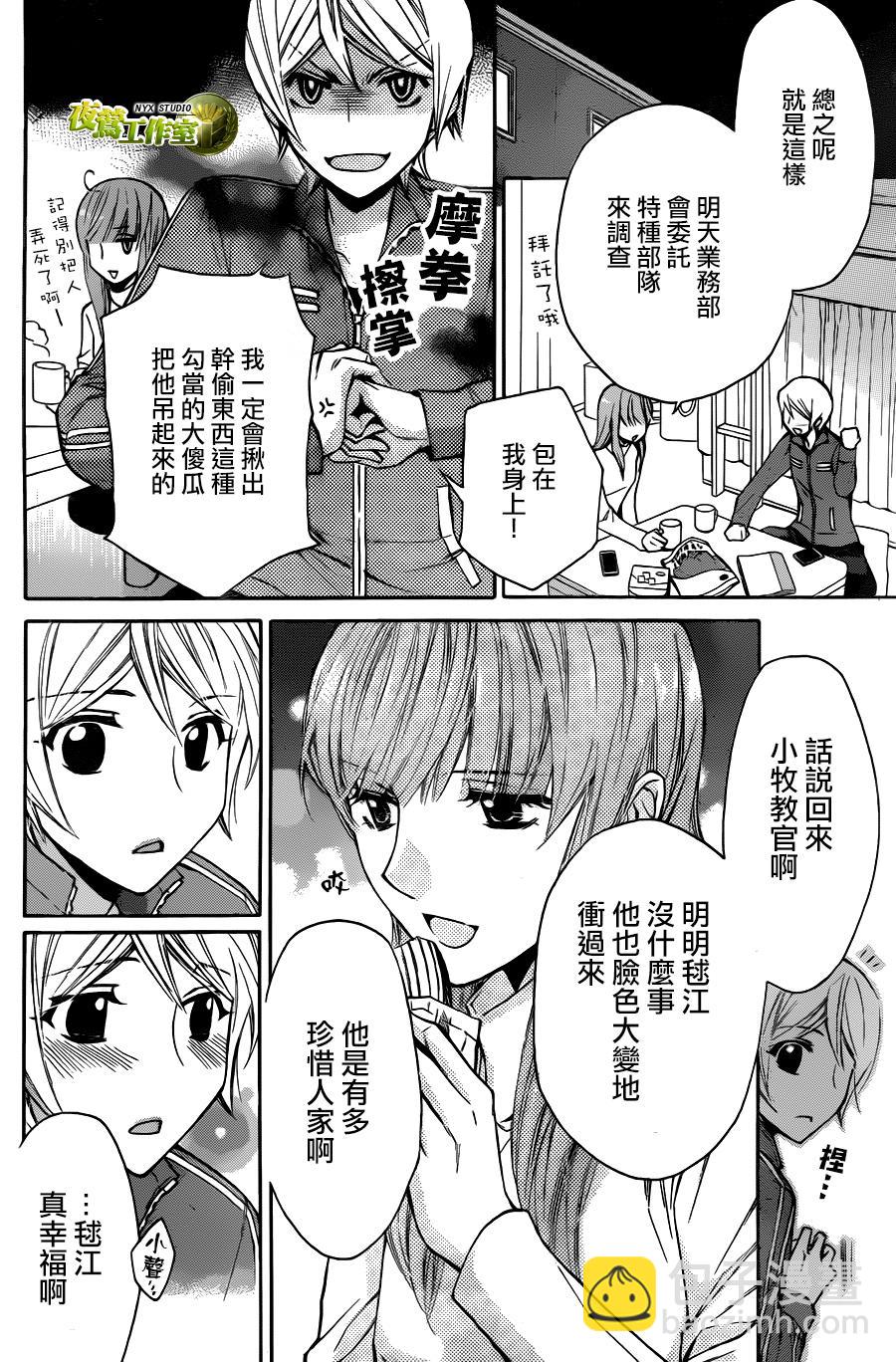 圖書館戰爭 - 別冊篇02話 - 5