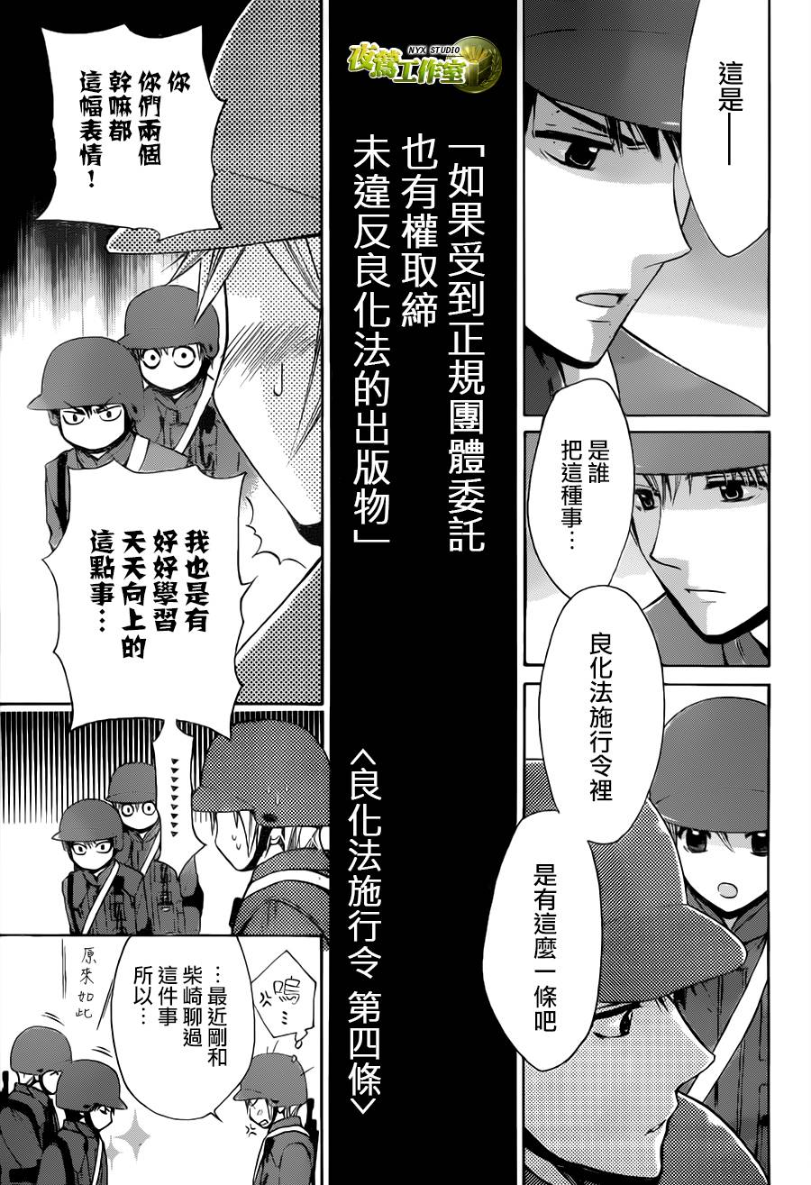 圖書館戰爭 - 別冊篇19話 - 1