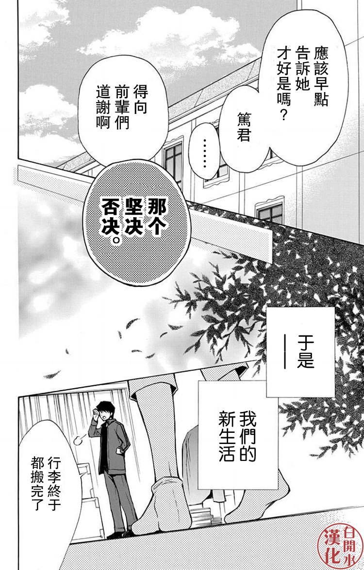 圖書館戰爭 - 別冊篇22話 - 1