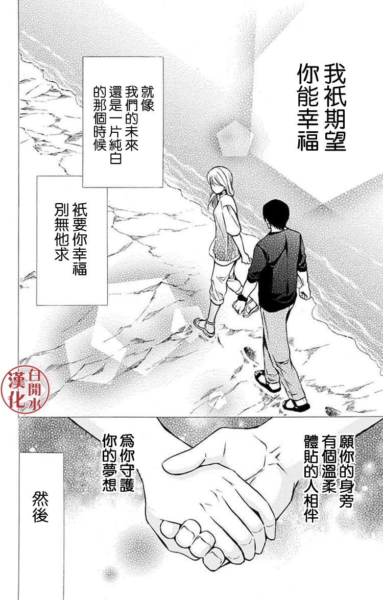 圖書館戰爭 - 別冊篇26話 - 4