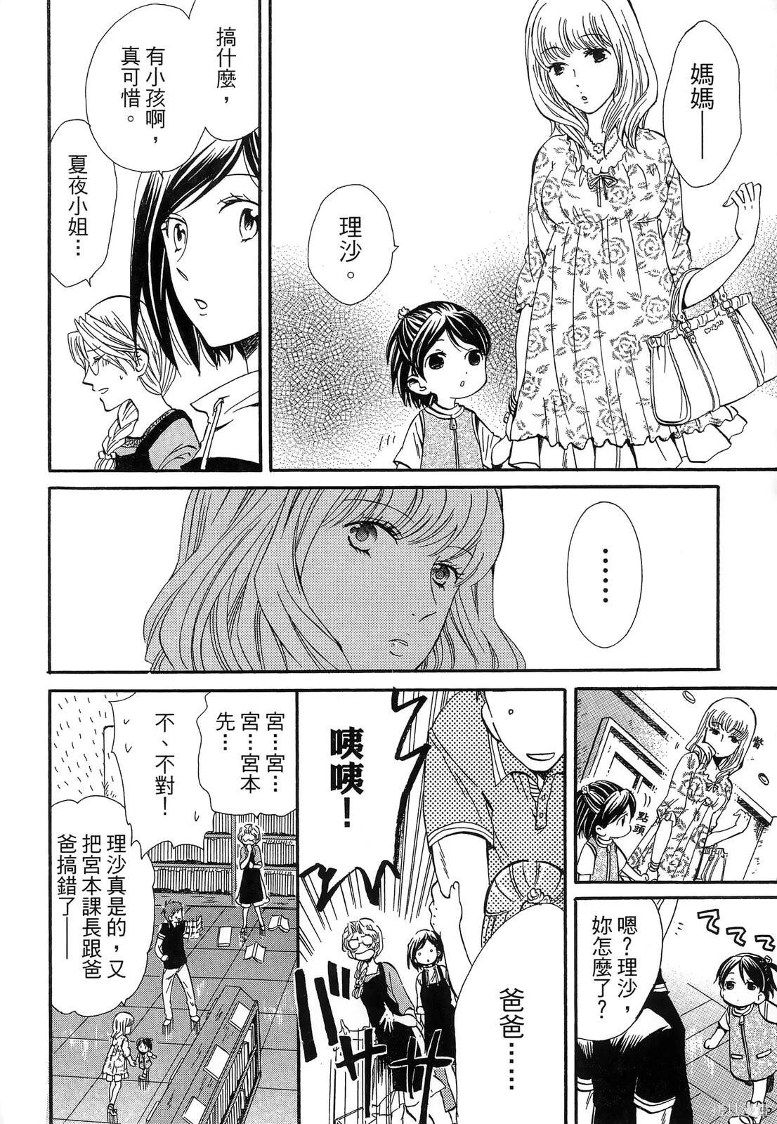 圖書館之主 - 第02卷(1/4) - 2