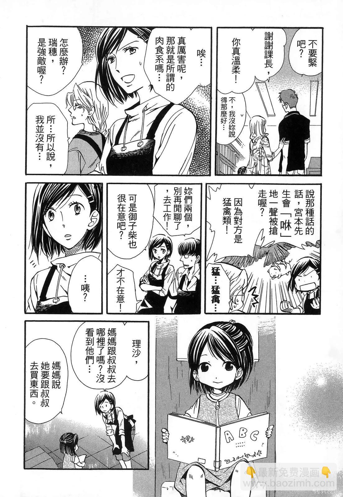 圖書館之主 - 第02卷(1/4) - 8