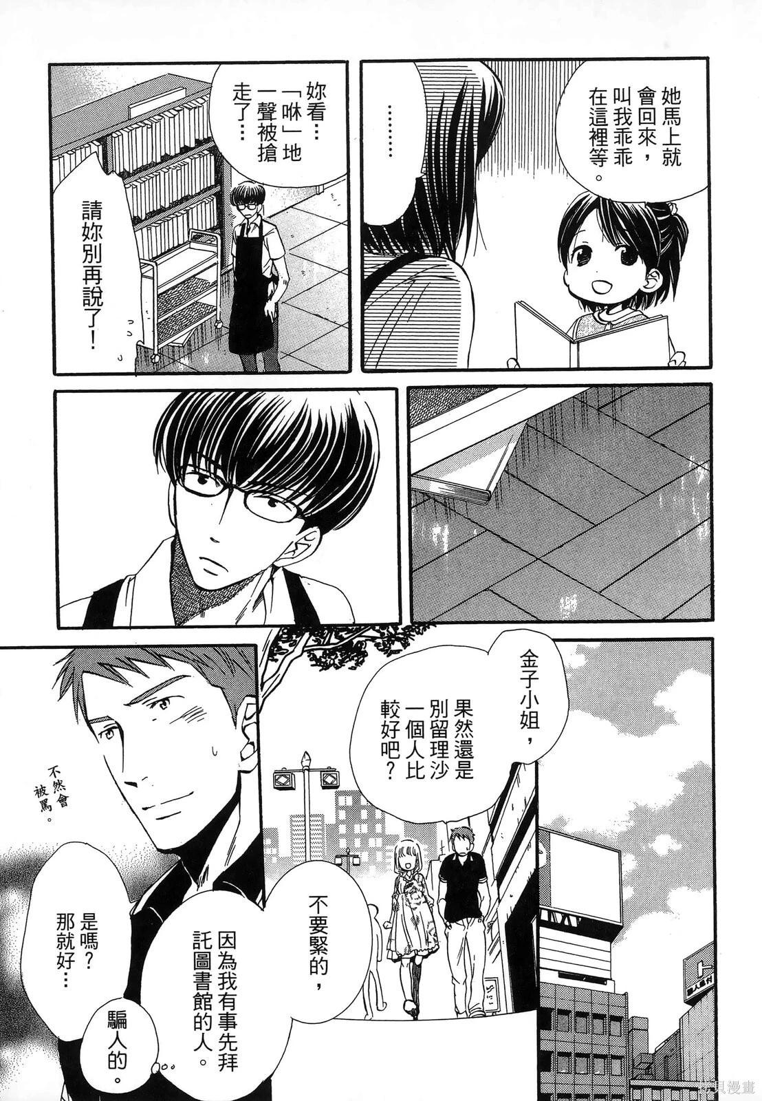 圖書館之主 - 第02卷(1/4) - 1