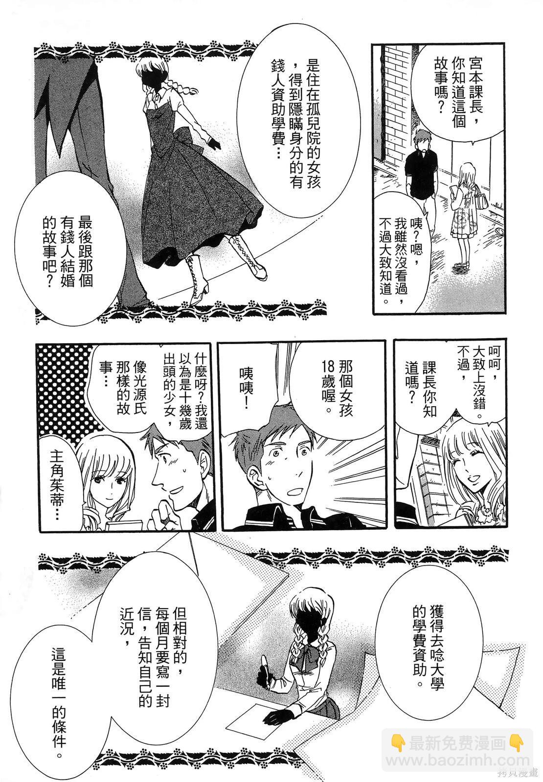 圖書館之主 - 第02卷(1/4) - 3