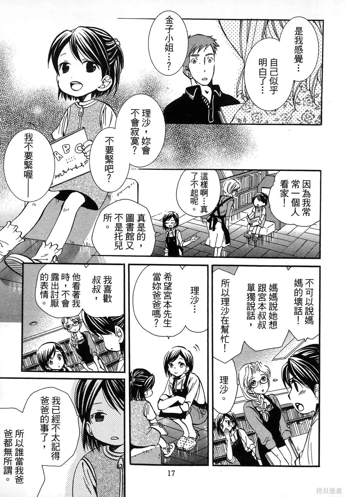 圖書館之主 - 第02卷(1/4) - 5
