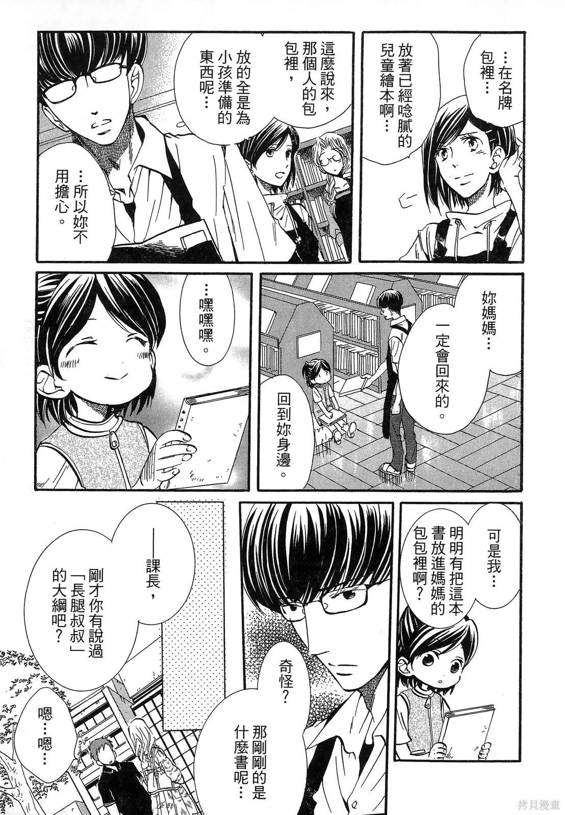 圖書館之主 - 第02卷(1/4) - 7
