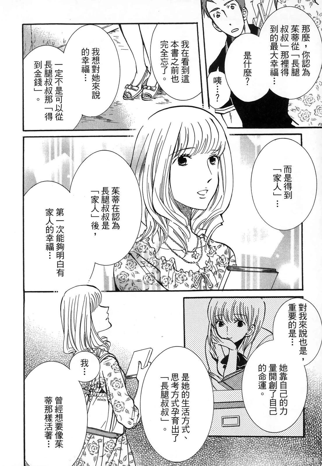 圖書館之主 - 第02卷(1/4) - 8
