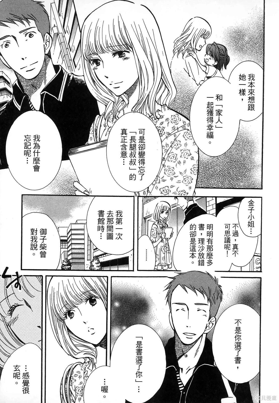圖書館之主 - 第02卷(1/4) - 1