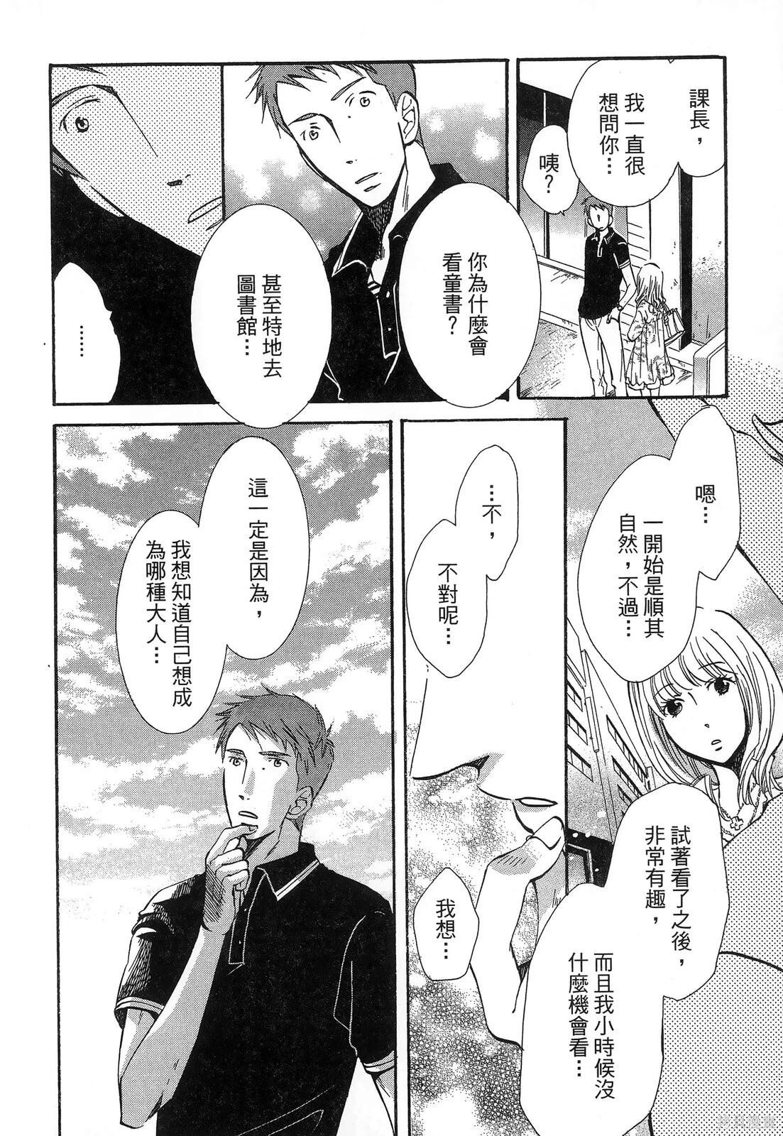 圖書館之主 - 第02卷(1/4) - 2