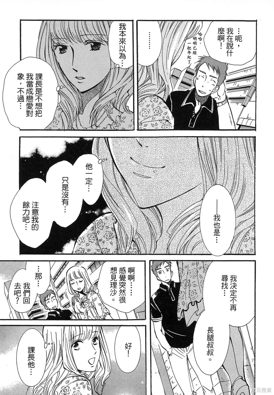 圖書館之主 - 第02卷(1/4) - 3
