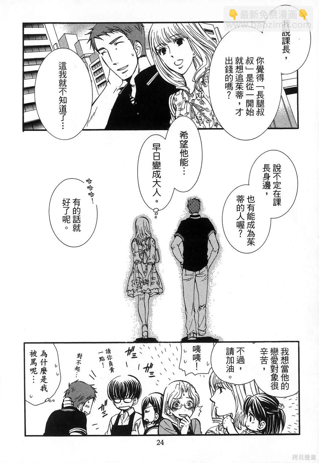 圖書館之主 - 第02卷(1/4) - 4