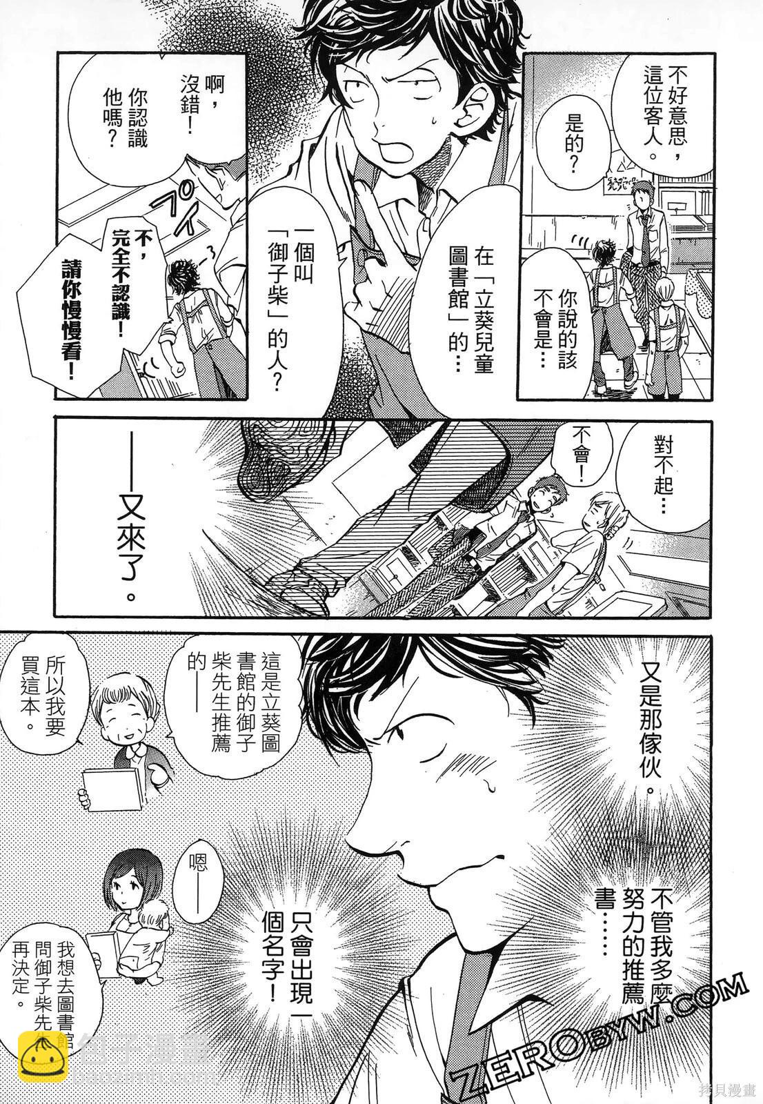 圖書館之主 - 第02卷(1/4) - 1
