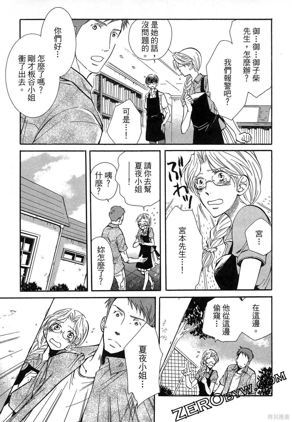 圖書館之主 - 第02卷(1/4) - 3