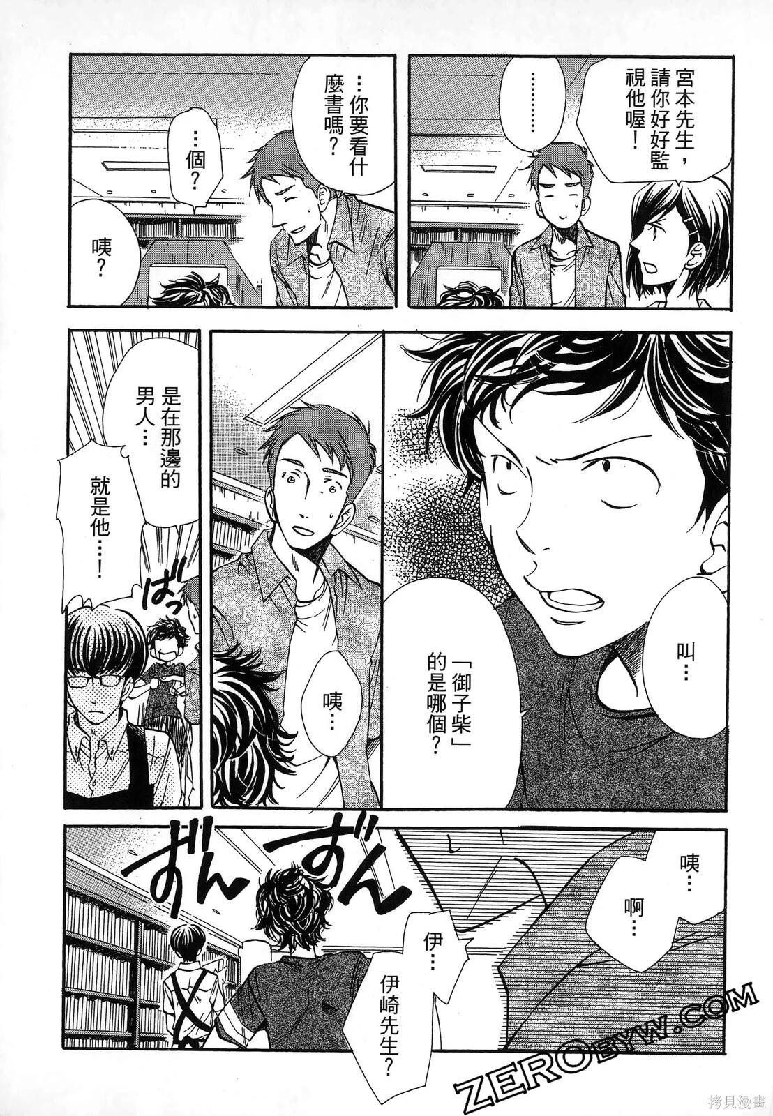 圖書館之主 - 第02卷(1/4) - 5