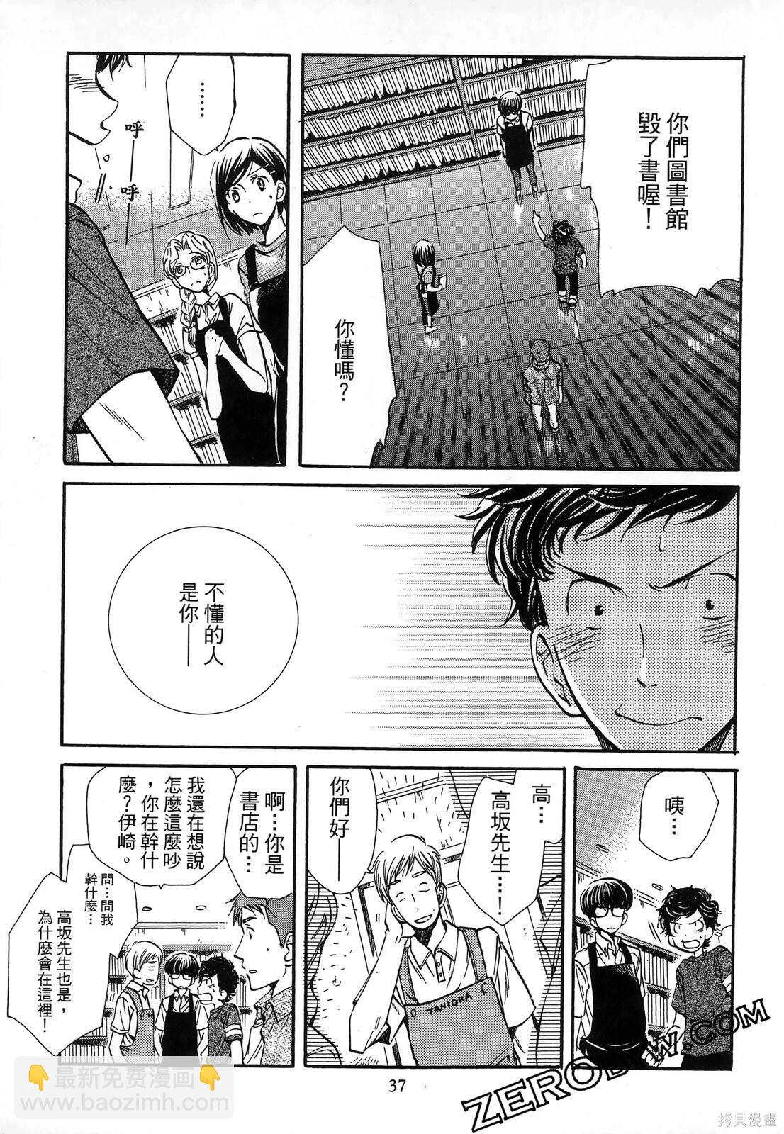 圖書館之主 - 第02卷(1/4) - 1