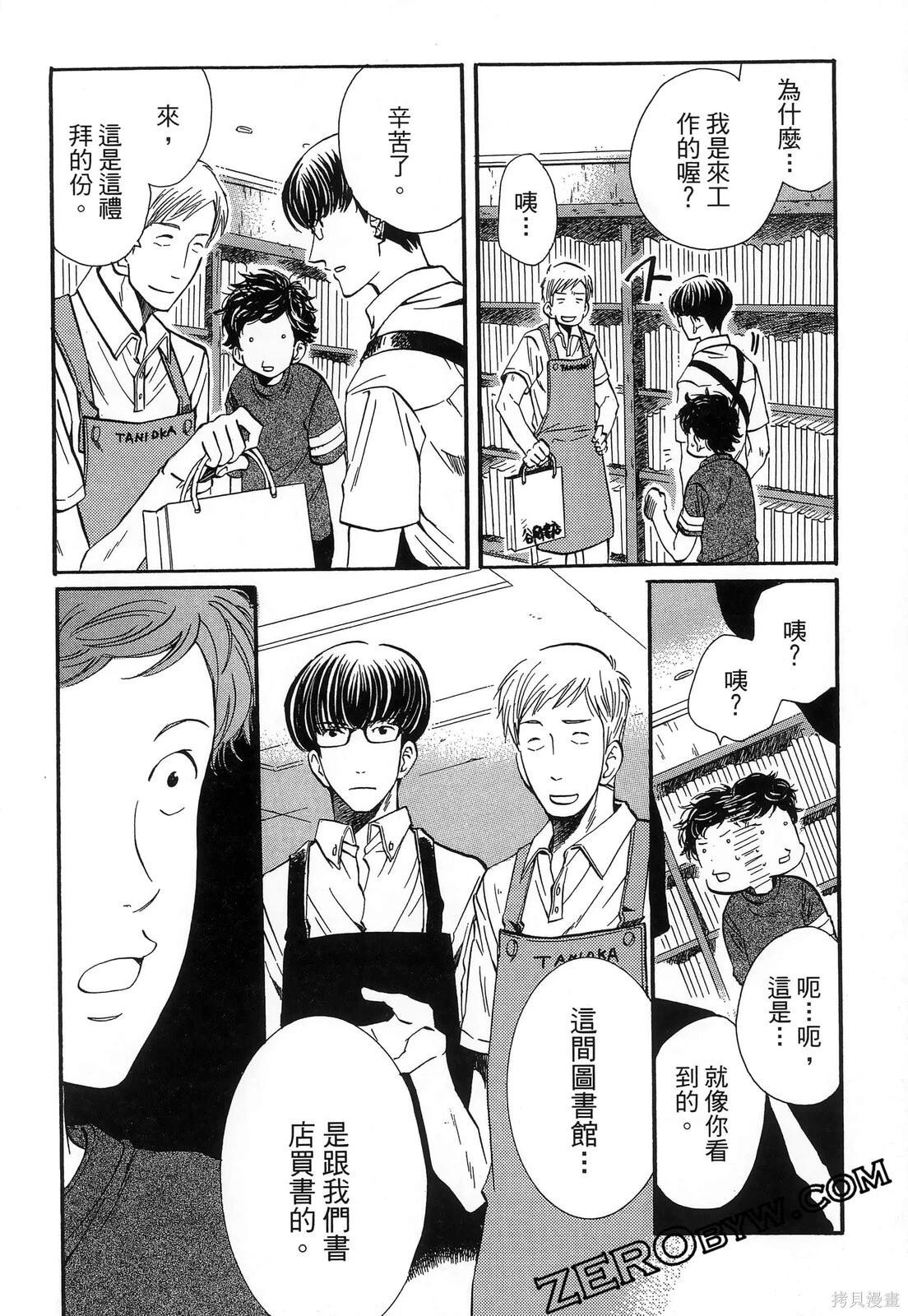 圖書館之主 - 第02卷(1/4) - 2