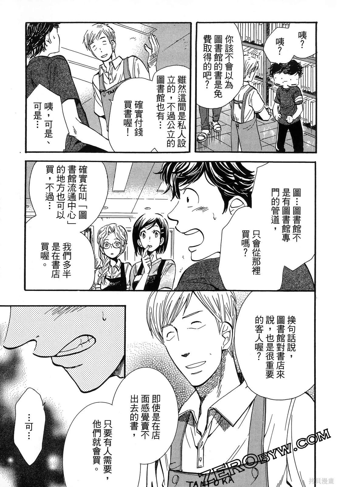 圖書館之主 - 第02卷(1/4) - 3