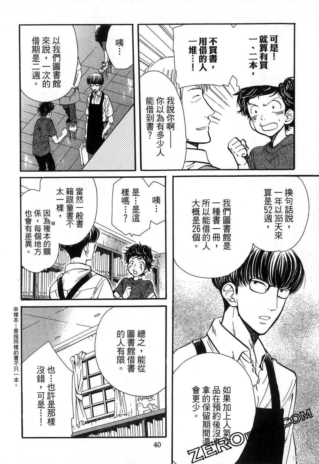 圖書館之主 - 第02卷(1/4) - 4
