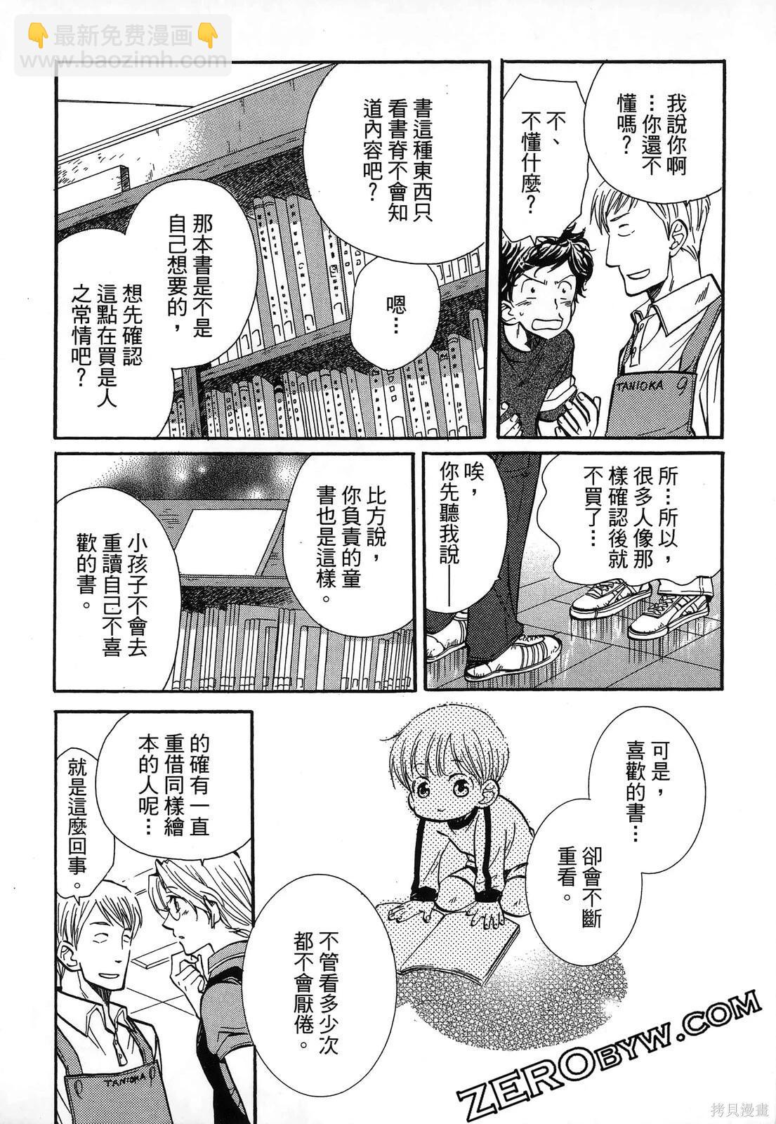 圖書館之主 - 第02卷(1/4) - 5