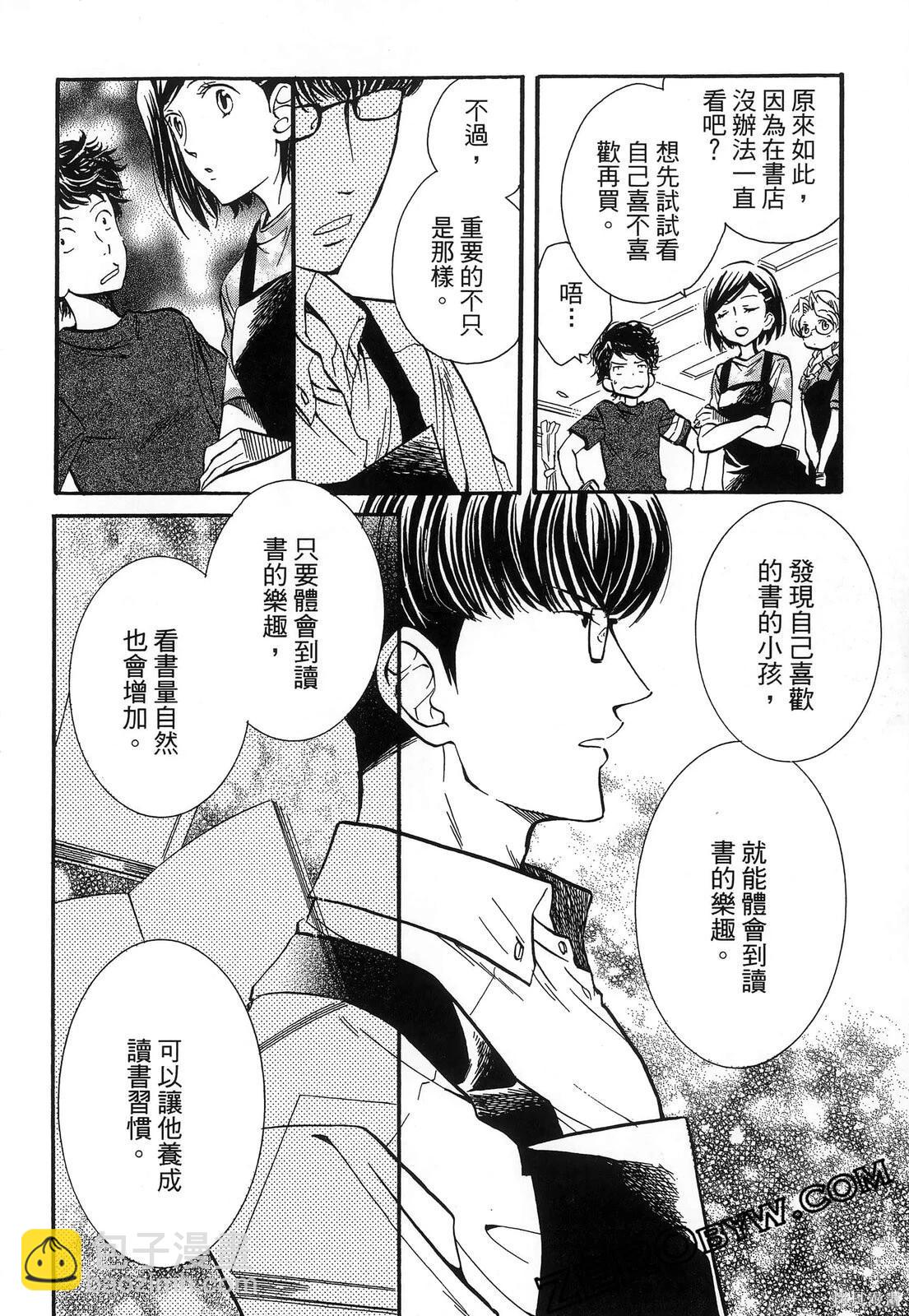 圖書館之主 - 第02卷(1/4) - 6
