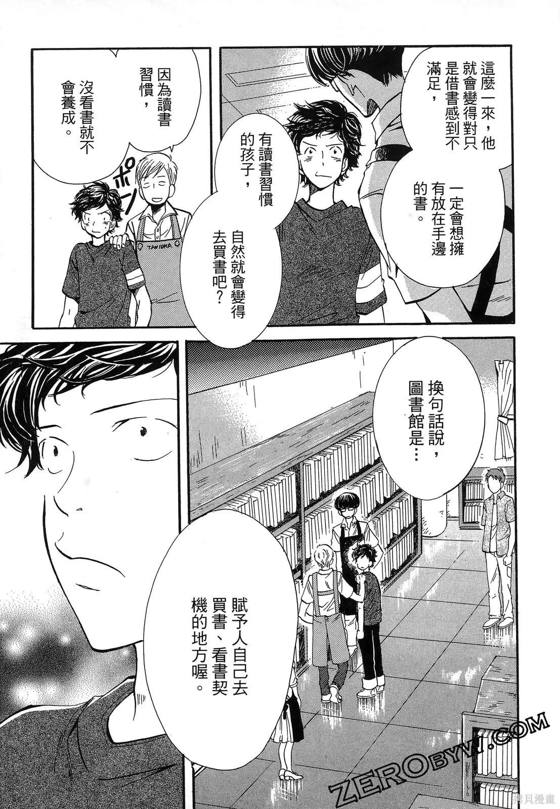 圖書館之主 - 第02卷(1/4) - 7