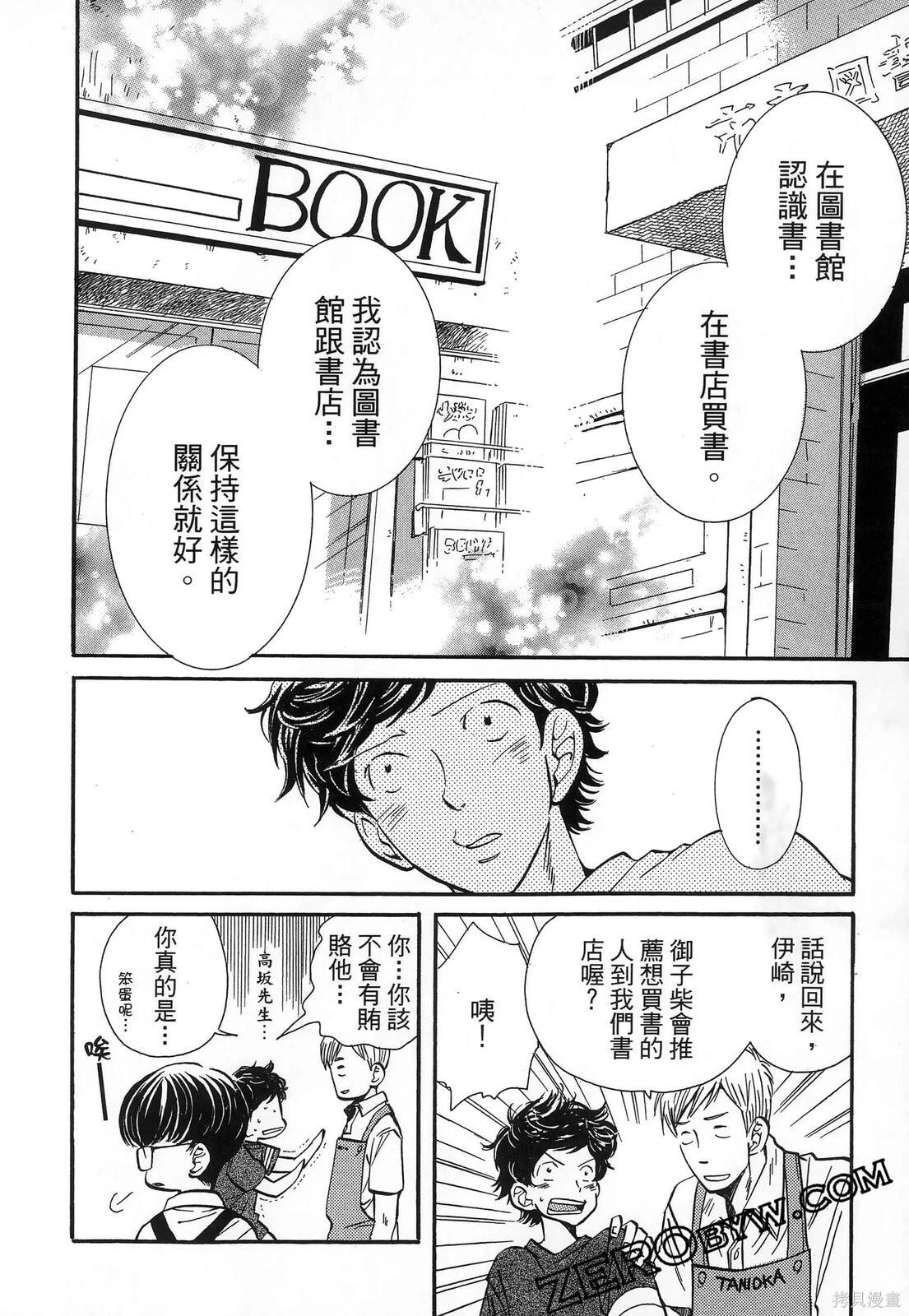 圖書館之主 - 第02卷(1/4) - 8