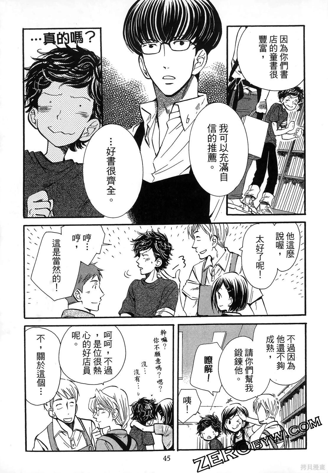 圖書館之主 - 第02卷(1/4) - 1