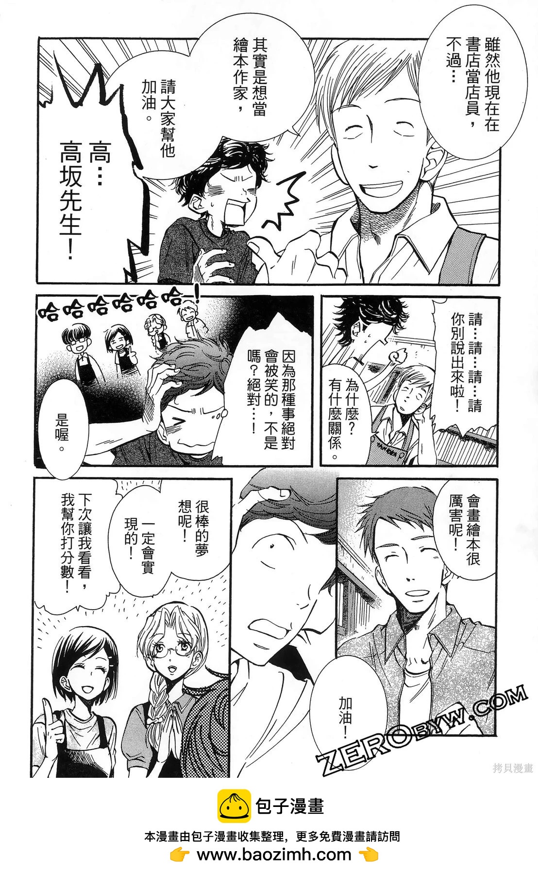 圖書館之主 - 第02卷(1/4) - 2