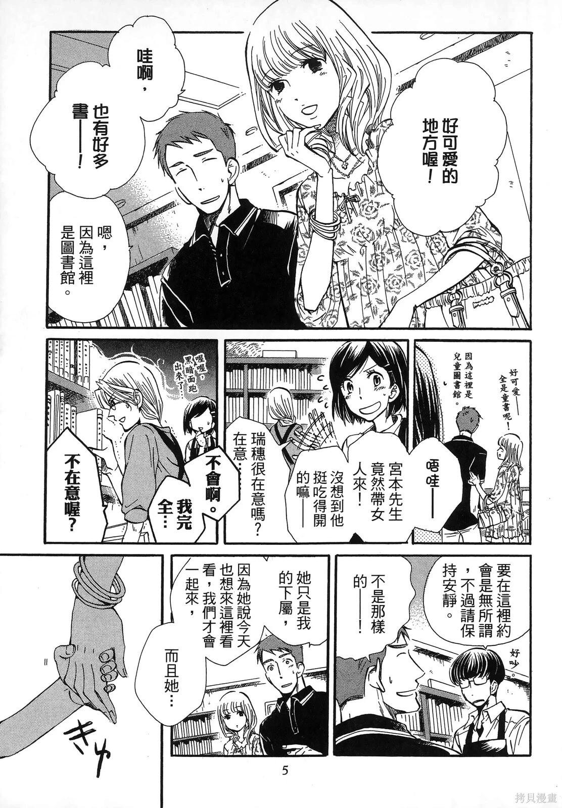 圖書館之主 - 第02卷(1/4) - 1