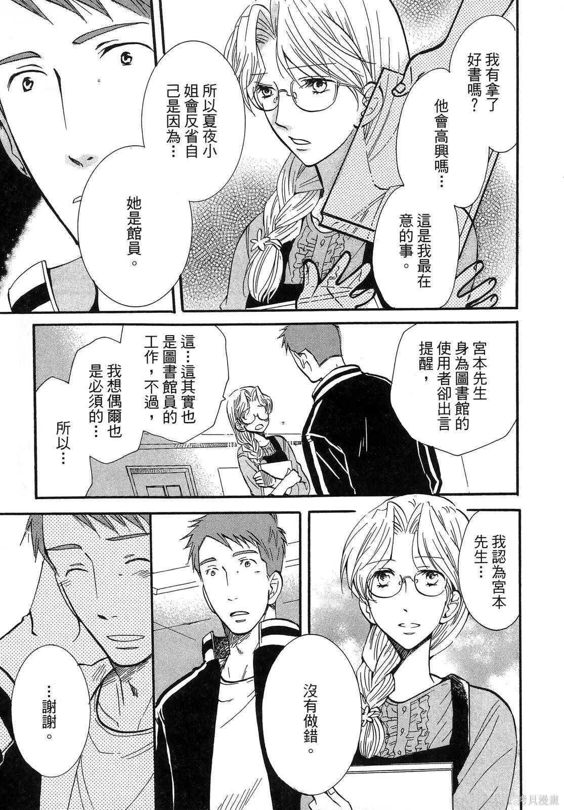 圖書館之主 - 第04卷(1/4) - 7