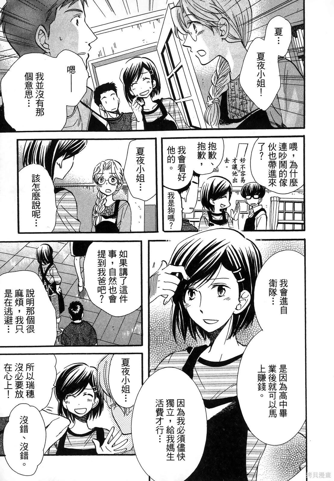 圖書館之主 - 第04卷(1/4) - 1