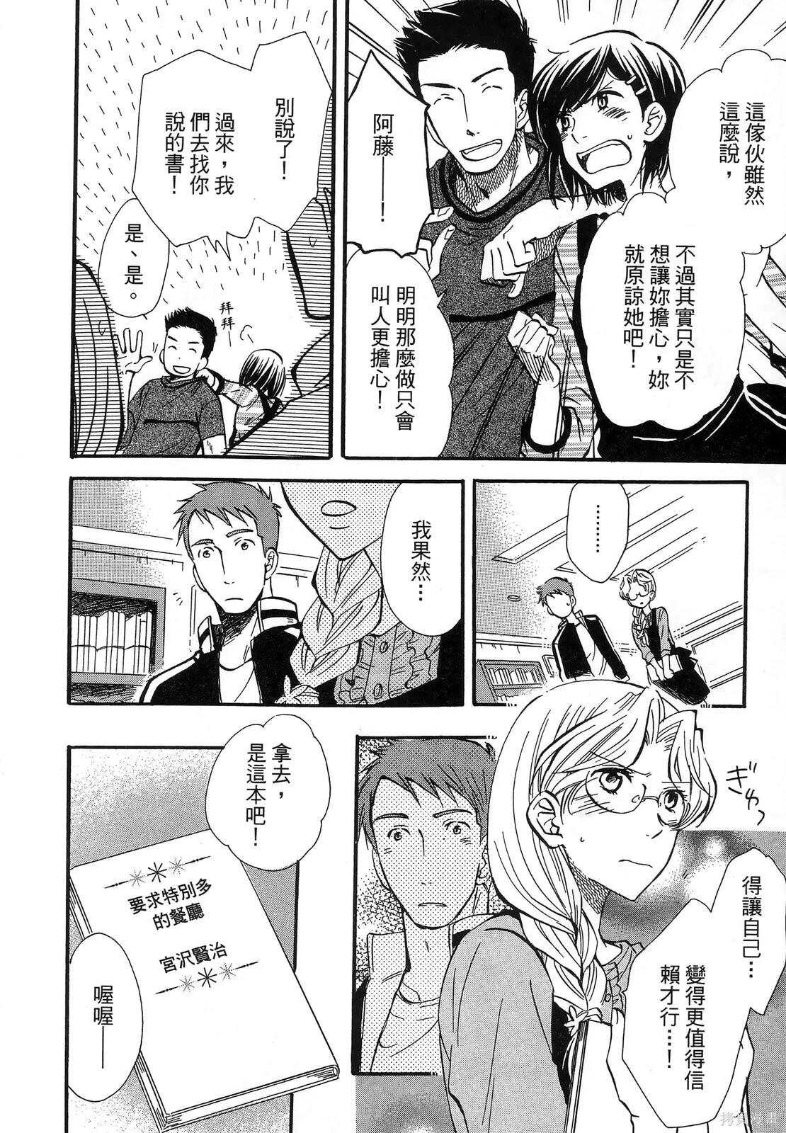 圖書館之主 - 第04卷(1/4) - 2