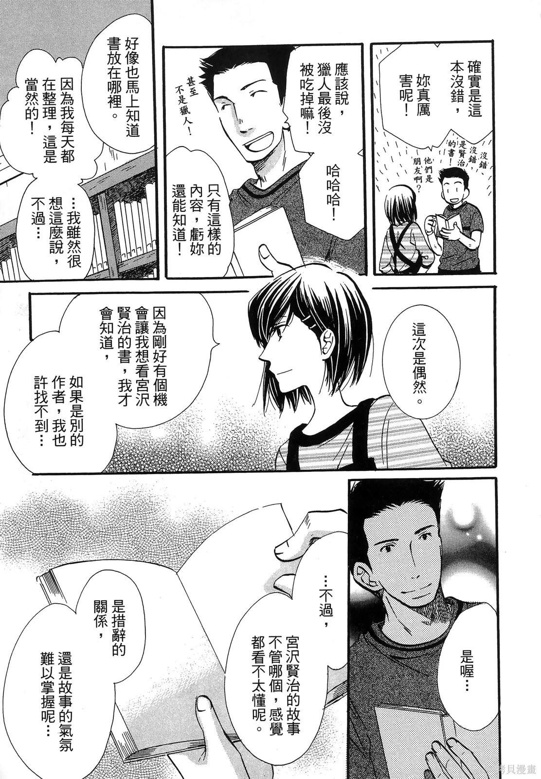圖書館之主 - 第04卷(1/4) - 3