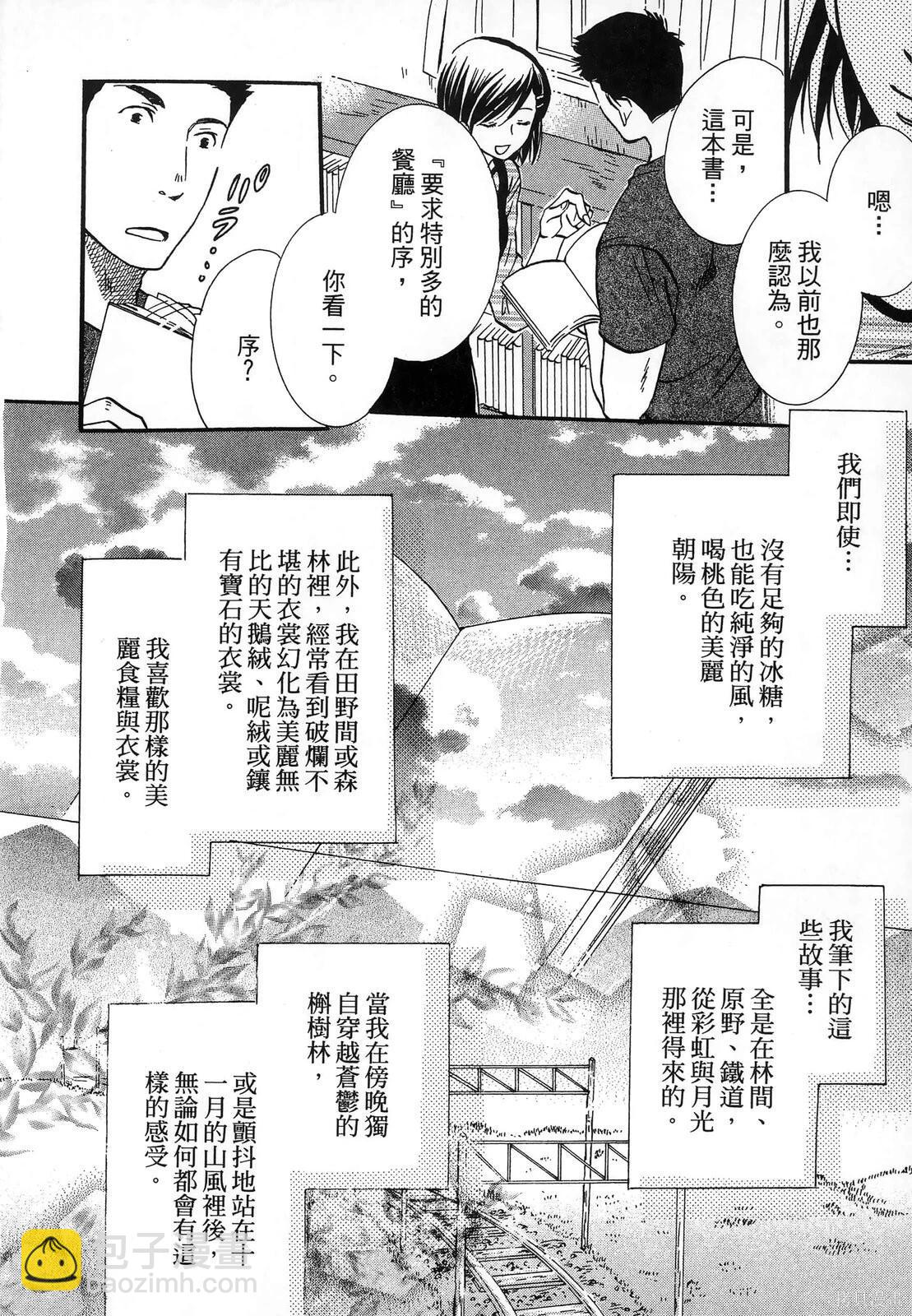 圖書館之主 - 第04卷(1/4) - 4