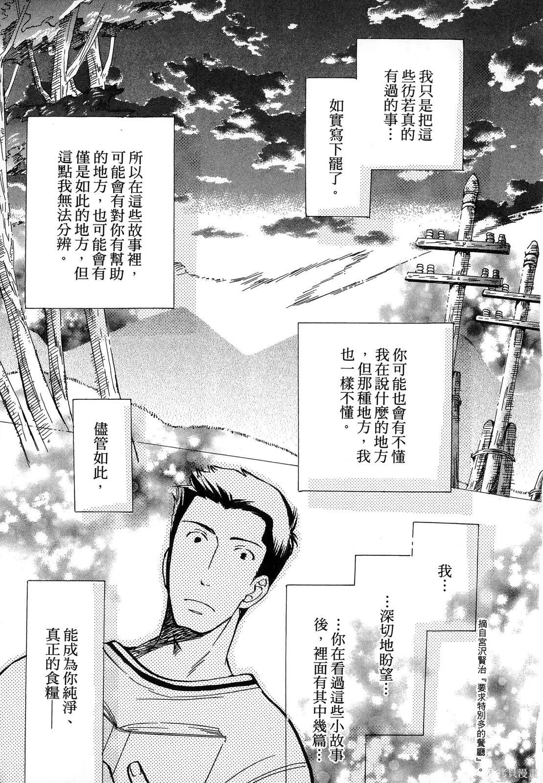 圖書館之主 - 第04卷(1/4) - 5