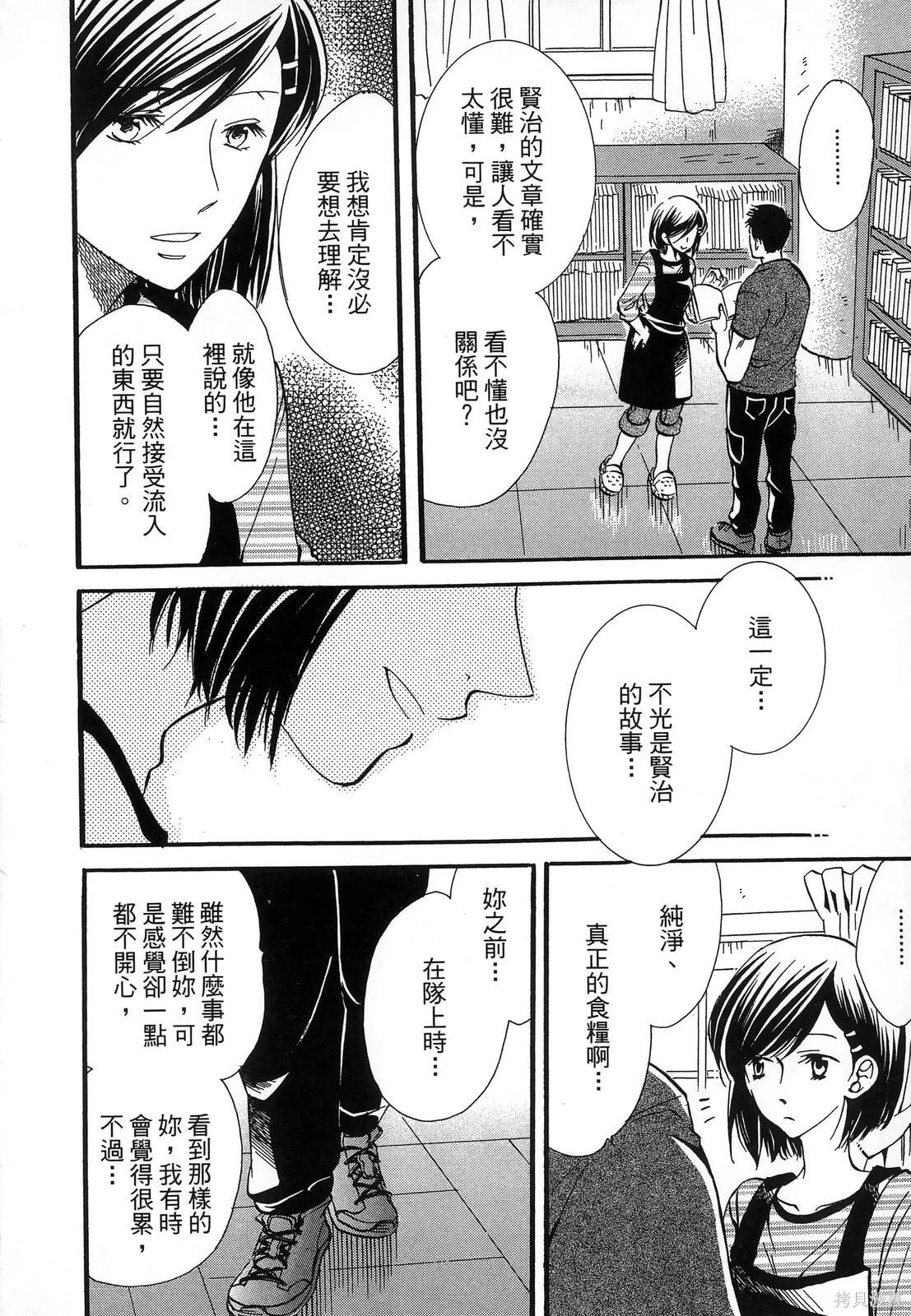 圖書館之主 - 第04卷(1/4) - 6
