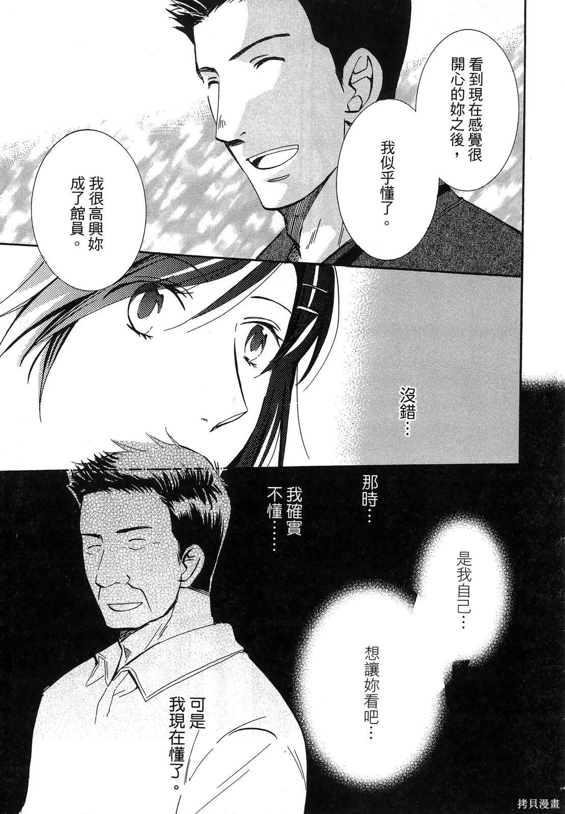 圖書館之主 - 第04卷(1/4) - 7