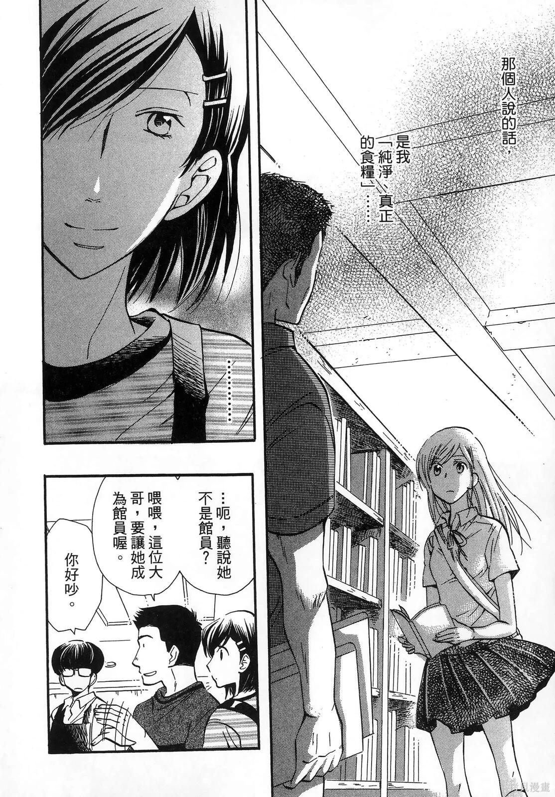 圖書館之主 - 第04卷(1/4) - 8