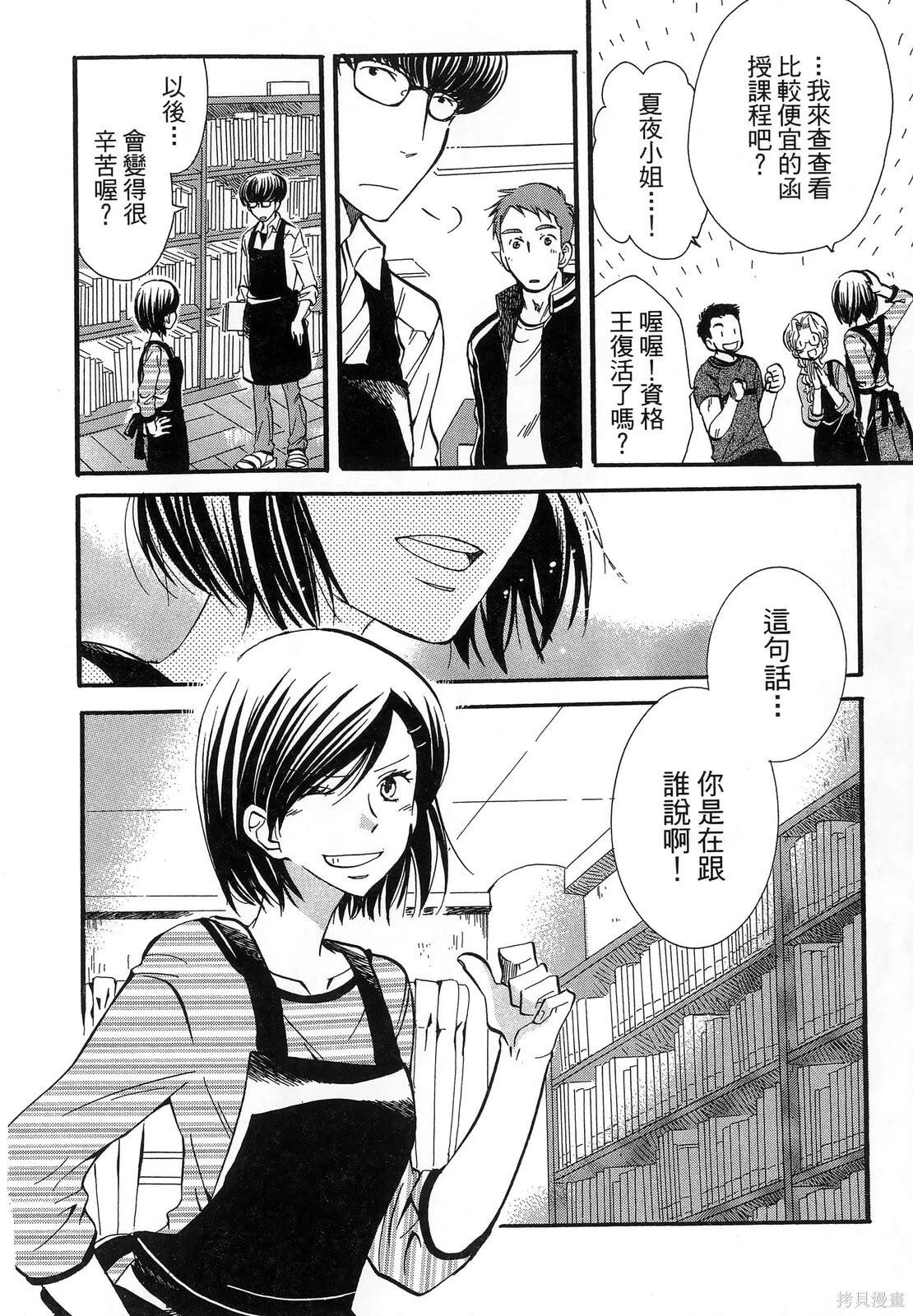 圖書館之主 - 第04卷(1/4) - 2