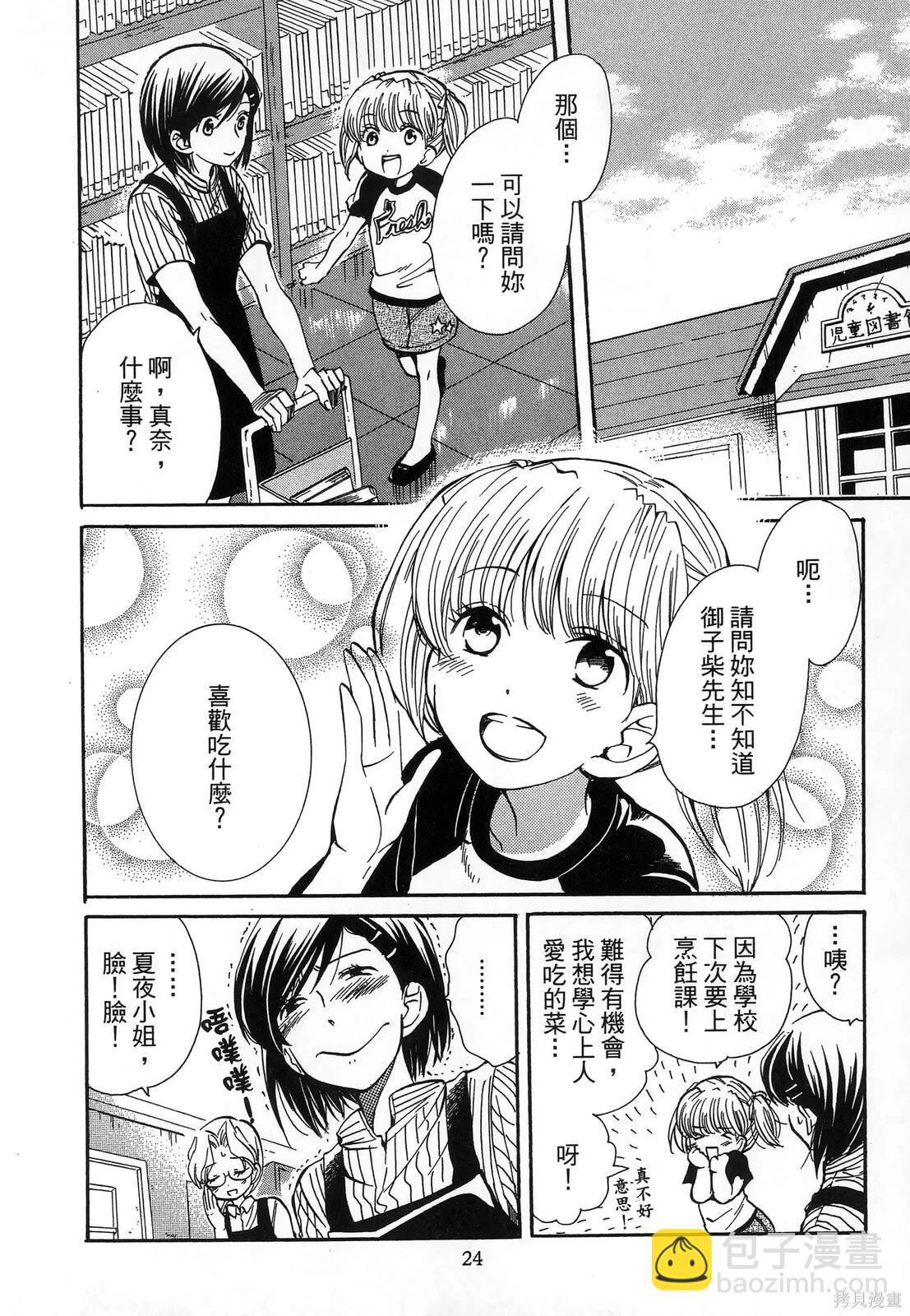 圖書館之主 - 第04卷(1/4) - 4