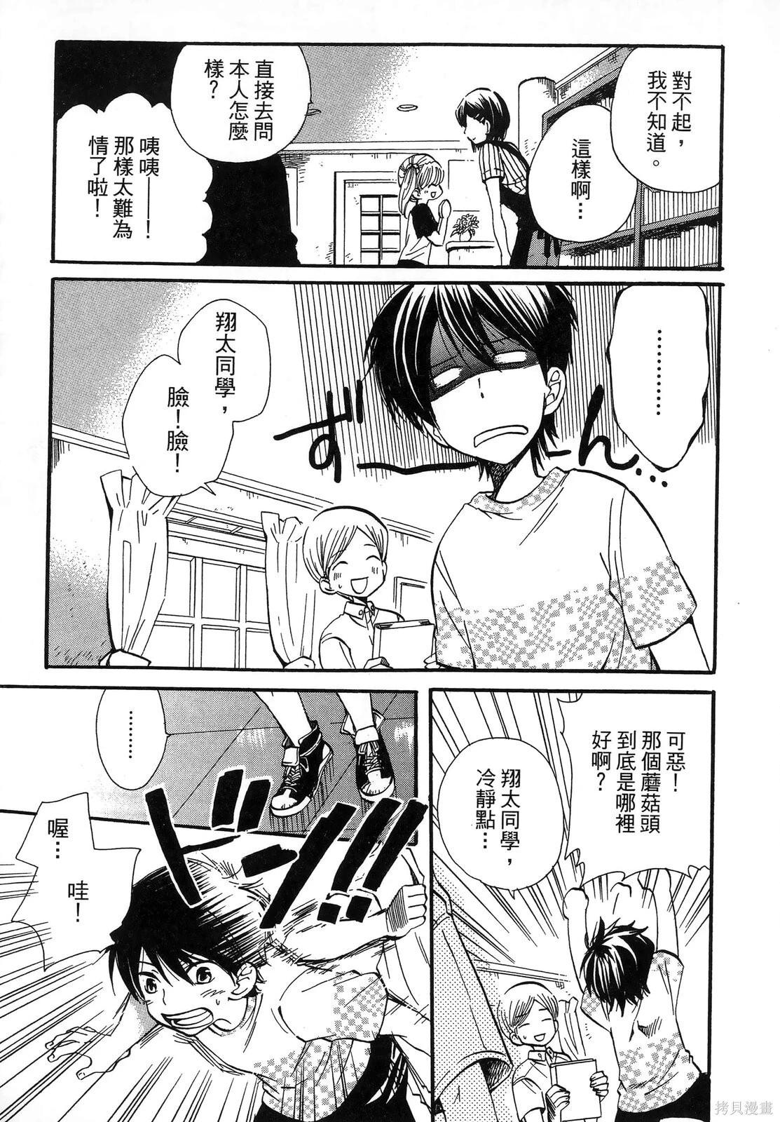 圖書館之主 - 第04卷(1/4) - 5