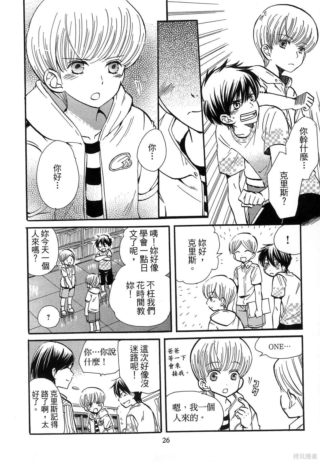 圖書館之主 - 第04卷(1/4) - 6