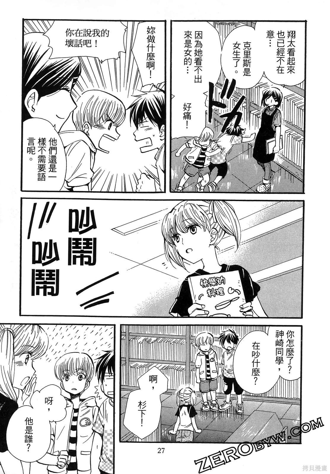 圖書館之主 - 第04卷(1/4) - 7